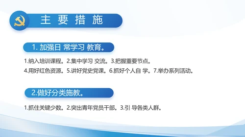 建党100周年大会七一讲话ppt党课