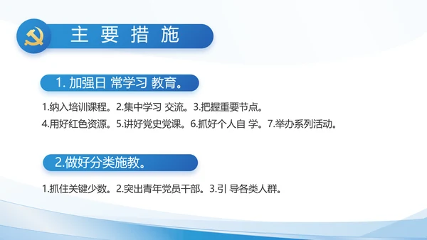 建党100周年大会七一讲话ppt党课