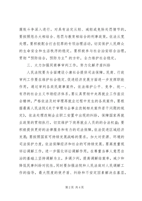 社会治安综合治理工作计划 (2).docx