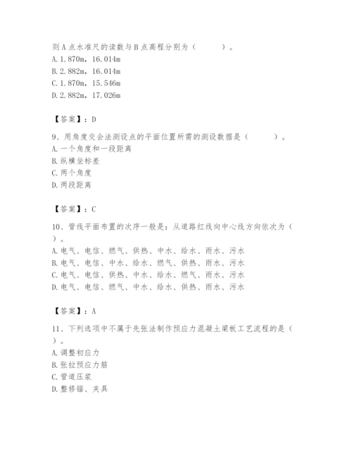 施工员之市政施工基础知识题库ab卷.docx