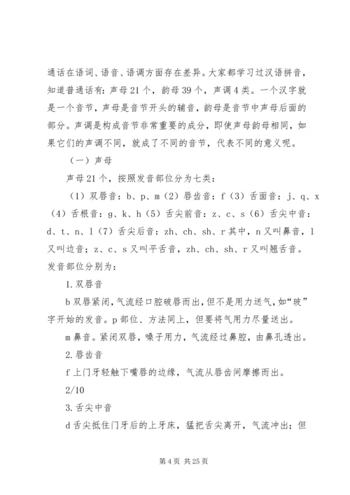 静宁二中校园安全整改方案36.docx