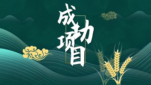 中国风墨绿色述职报告通用PPT模板