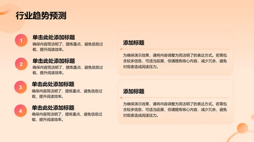 橙色渐变风年度工作总结与未来规划PPT模板