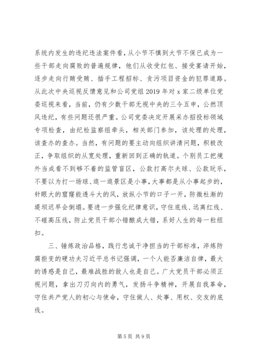 在“三个以案”干部警示教育大会上的讲话.docx