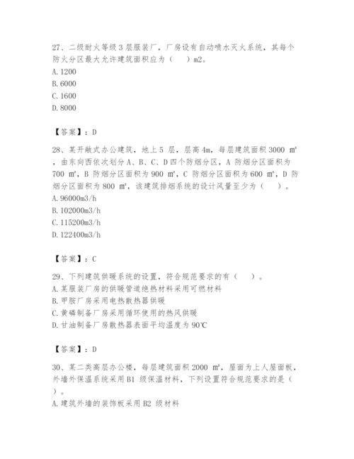 注册消防工程师之消防安全技术实务题库含完整答案（有一套）.docx