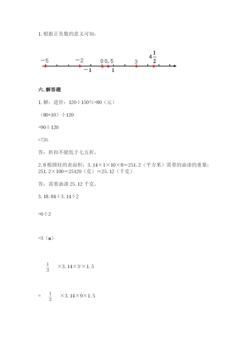 冀教版小升初数学模拟试卷（精选题）.docx