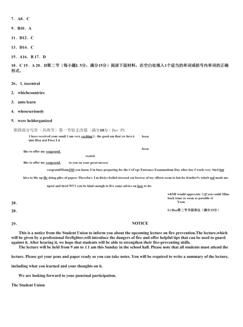 2023届江西省南昌市进贤高三下学期第一次联考英语试卷含解析.docx