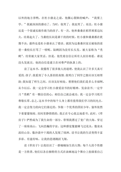 草房子教师阅读心得感想五篇.docx