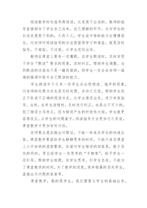 上一堂朴素的语文课读书心得.docx