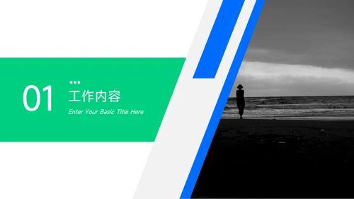 蓝绿创意大气年终业绩汇报PPT模板
