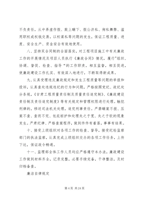 公路工程调整概算管理办法范文合集 (5).docx