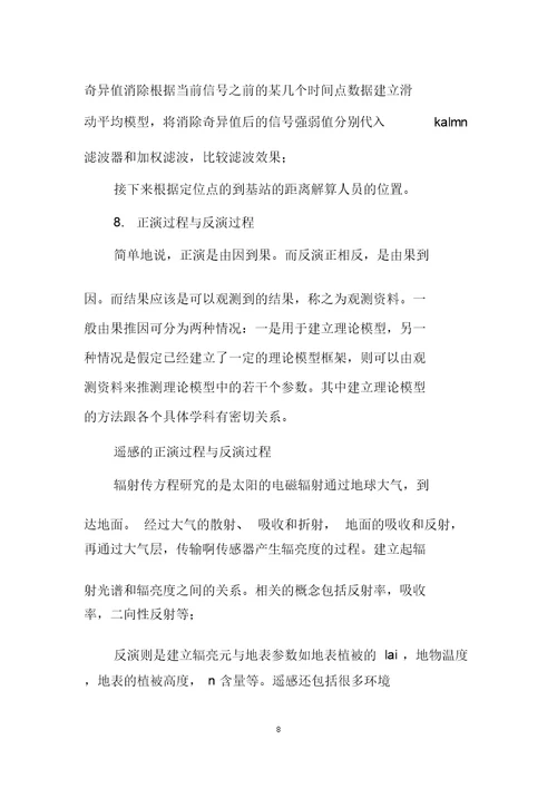 学习概率与数理统计总结