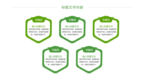少儿足球培训足球运动足球比赛PPT模板