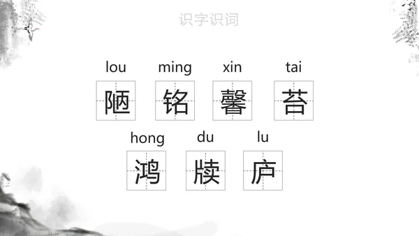 灰色中国风语文教学课件PPT模板