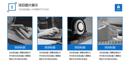 蓝色扁平团队商务工作汇报通用PPT模版
