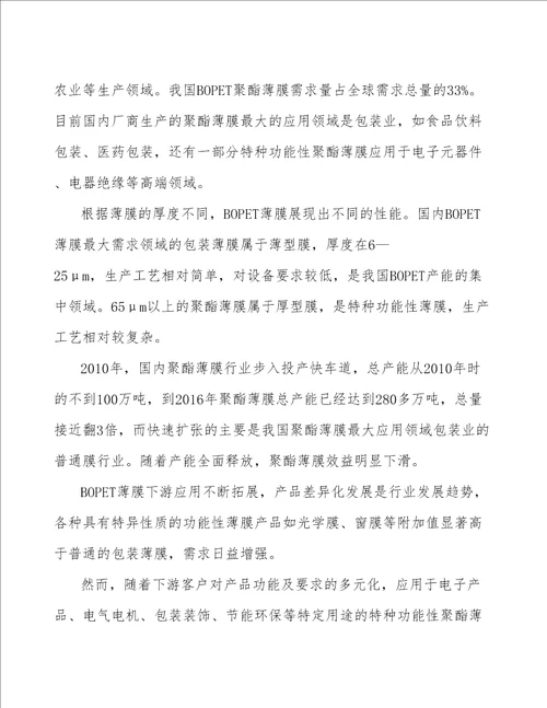 陕西薄膜项目预算报告