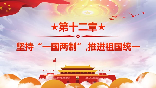 精细解读十九大报告学习十九大精神PPT