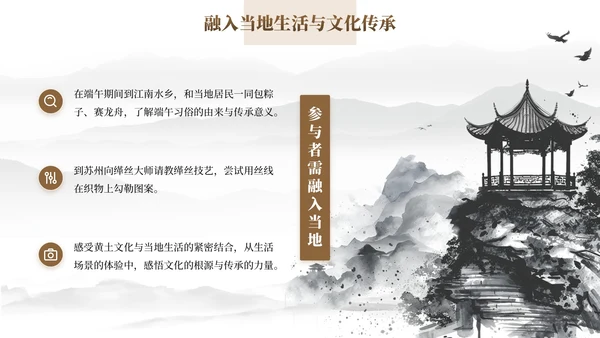 棕色中国风研学旅行PPT模板