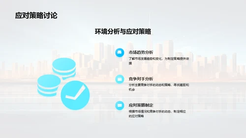 业绩回顾与未来规划