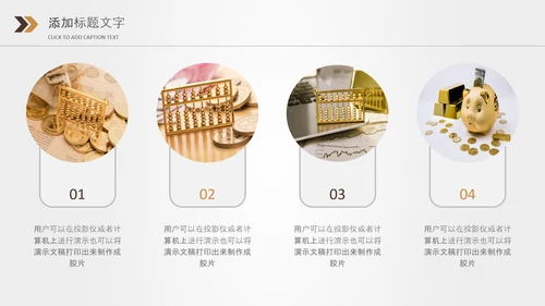 金色保险金融投资理财银行动态PPT模板