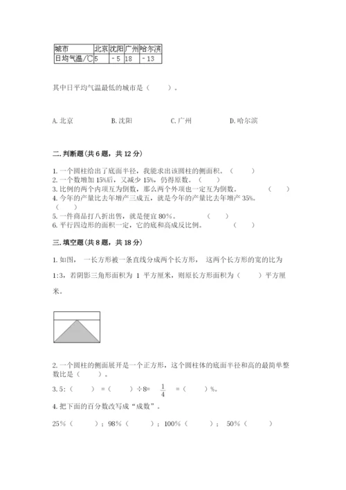永善县六年级下册数学期末测试卷附精品答案.docx