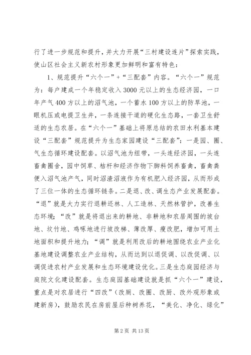 县探索社会主义新农村建设的工作汇报.docx