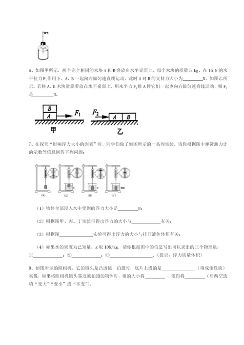 专题对点练习重庆市巴南中学物理八年级下册期末考试专题练习试卷（含答案详解版）.docx