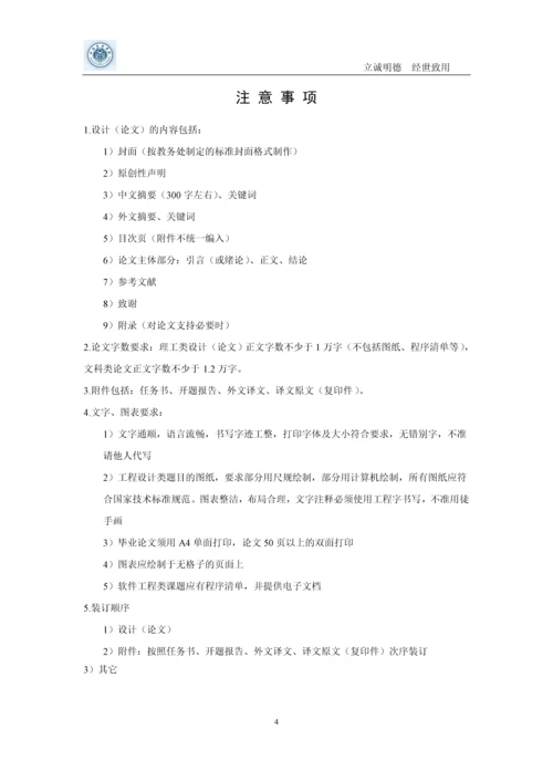 代理记账风险学士学位论文.docx