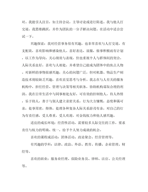 2022大学生职业生涯规划书模板范文职业生涯规划书2000字大学生