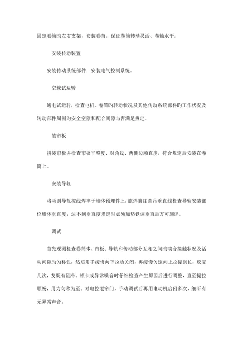 卷帘门更换安装方案.docx