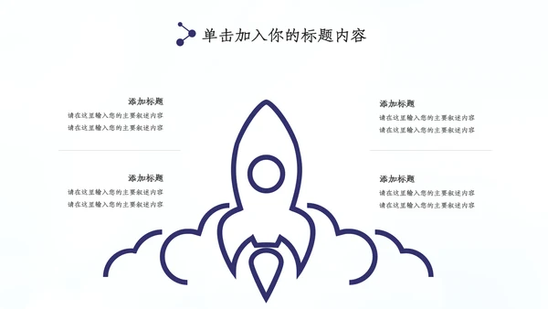 蓝色公安警察年度工作计划动态PPT模板