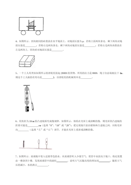 滚动提升练习湖南邵阳市武冈二中物理八年级下册期末考试难点解析试题（含详细解析）.docx