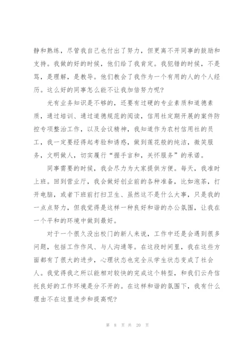金融管理培训心得大全.docx
