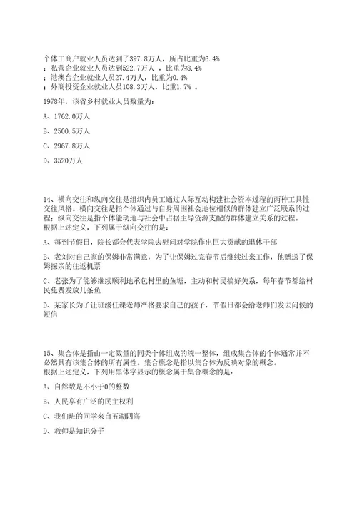 2022年贵州遵义赤水市妇幼保健院招考聘用合同制工作人员2人笔试历年难易错点考题荟萃附带答案详解