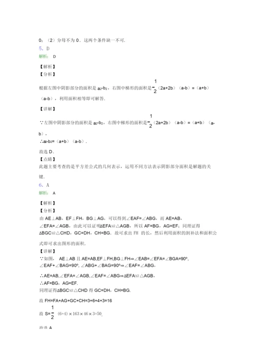 2019年重庆市八年级数学上期末试卷含答案.docx
