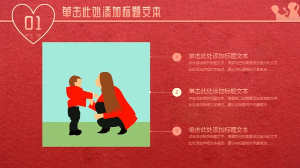温暖感恩母亲节通用PPT模板
