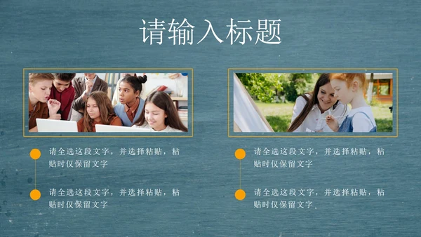 黑板风小学毕业纪念相册PPT模板