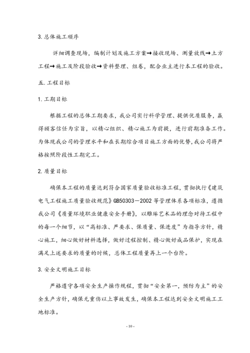 水泥电线杆施工组织设计.docx