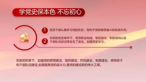 党风廉政和反腐斗争年终计划动态PPT