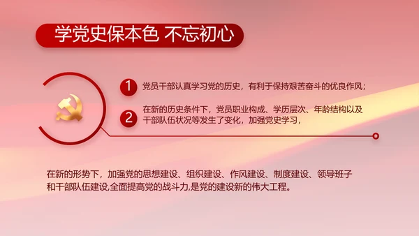 党风廉政和反腐斗争年终计划动态PPT