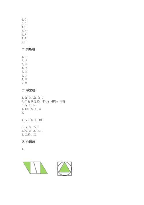 西师大版二年级下册数学第四单元 认识图形 测试卷汇编.docx