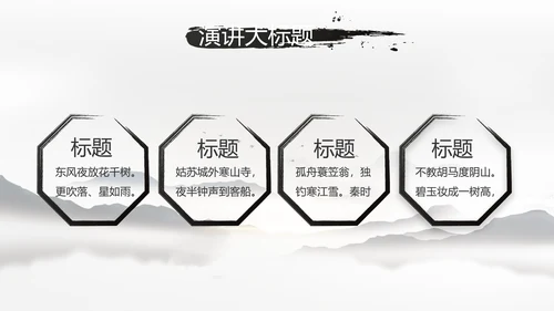 我的家乡江南水乡旅游介绍展示PPT