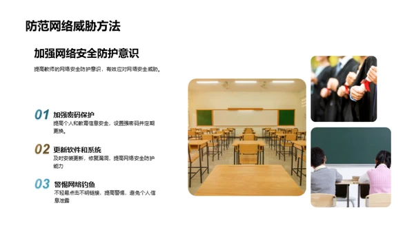 计算机网络安全