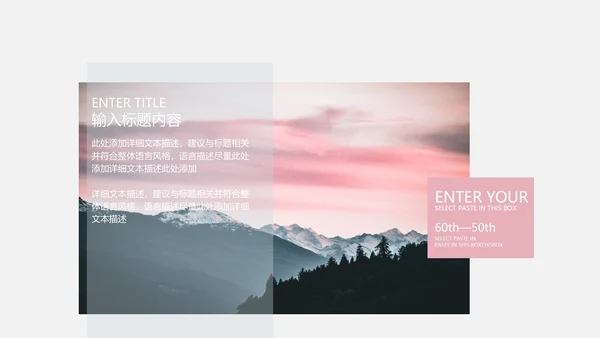 粉色椰风商业计划PPT模板