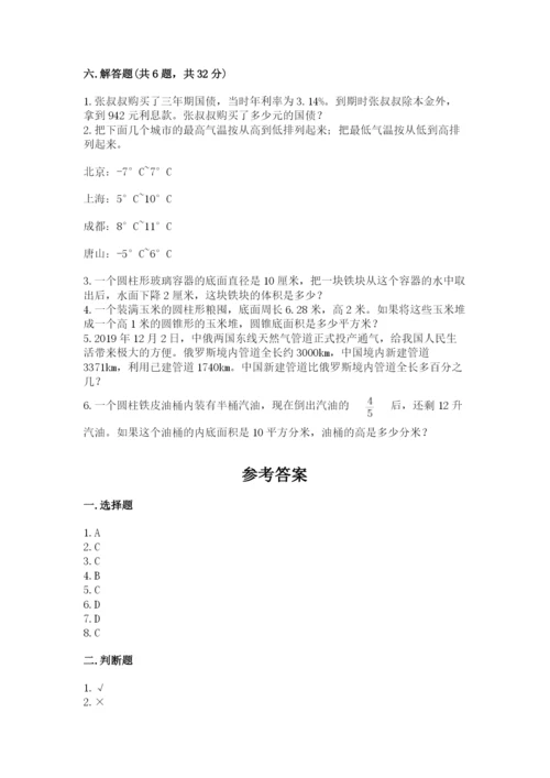 冀教版六年级下册数学期末测试卷ab卷.docx