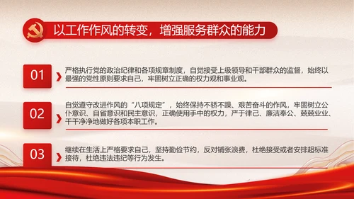 红色经典展回顾文学百年党史PPT