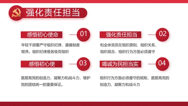 红色党建政府部门工作汇报动态PPT