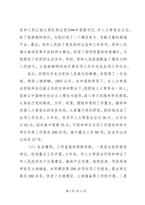 爱岗敬业主题教育活动心得体会 (3).docx