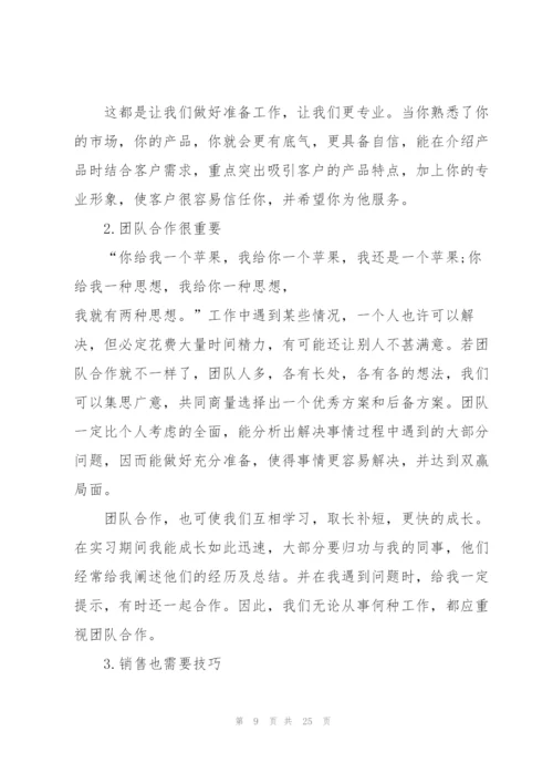 2022年大学生寒假实践报告范文.docx