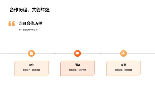 春节医保回馈盛典